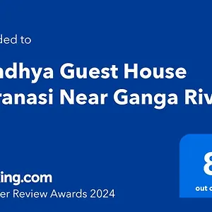  Guest house Sandhya Near Ganga River India